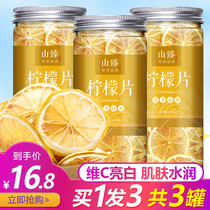 Lemon slices to make tea dry slices dry lemon bubble water non-whitening tea fruit tea dry fruit drink things