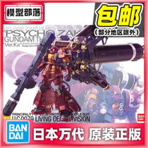 Spot Bandai MG 1 100 High mobile spirit force Zago Gundam Thunder Universe assembly