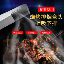 Korean barbecue stove stainless steel elbow smoke exhaust pipe turn neck crooked neck neck upper smoke exhaust pipe barbecue pot smoking elbow