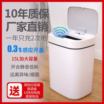 Intelligent induction trash can Touch bucket Rechargeable automatic electric home bedroom Bathroom Kitchen Office Hotel