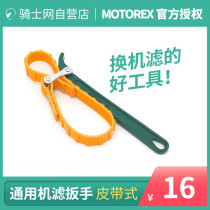 Knight net motorcycle oil filter disassembly wrench universal tool chain belt type self-maintenance required