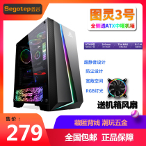 Xingu Turing 3 computer desktop host e-sports game glass full side transparent wide body server chassis