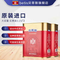 Betis extra virgin olive oil 3 15L*2 canned imported vat hoarding edible oil