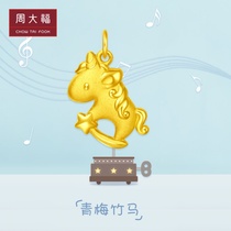 New Chow Tai Fook Jewelry Playground Little Pegasus Gold Pendant Pendant Pricing EOF99 Official
