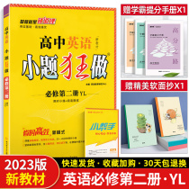 New textbook )2023 New Edition The subtitle is doing high school English compulsory second 2 Second volume Translated forest Oxford Edition New High School Basic Edition Teaching Proficiency Teaching Proficiency Test Book Tutoring Book Revisiting