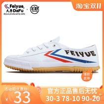 Feiyue canvas shoes female student sports shoes retro white shoes mens casual high school entrance examination long jump competition running track and field shoes