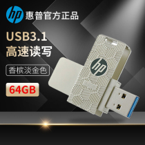 HP U disc 128g high speed USB3 1 fast transmission of vehicle Youpan mobile phone computer dual-use large capacity mens quality good special office mobile storage Apple Xiaomi Huawei 3 0