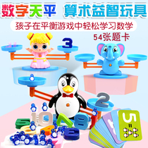 Paternity games toys interactive tabletop toys kindergarten parent-child desktop game toy puzzle game toy
