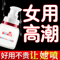 Unisex increases excitement flirting couples orgasm passion happiness pop high tide increase desire let women spray water