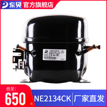 (Dongbei Flagship Store) Dongbei Compressor NE2134CK Commercial Ice Cream Compressor NE Series