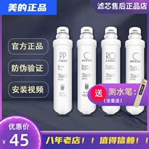 Beauty Water Purifier MRO1593-50GMRO1595A-75GMRC1795C 1795B-75G M75S filter