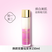 Shuikouyan Huanyan Double Fairy Water Official Flagship Store Huanyan Translucent Double Essence Water Lotion