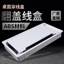 ABS Plastic Wire Box Desktop Flip Wire Box Desk Wire Box Desk Threading Cover Computer Desk Threading Hole Cover