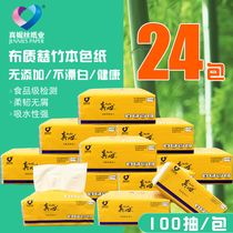 True family affordable true color bamboo pulp removable toilet paper full box 24 packs of maternal and infant household bamboo fiber pumping paper