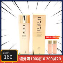 Shiseido urara Yulai Zhen Elastic soft Collection Lotion 120ml Alcohol moisturizing moisturizing firming cream cream
