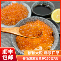 Seasoned Salmon Roe Large grain Maha Fish roe Fresh Soy sauce Pickled Sushi Sashimi Ready-to-eat Japanese Cuisine 250g