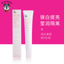 Za Ji Rui Xinneng whitening sunscreen oil control cream SPF26 before makeup concealer brightens skin color female students