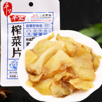 China Time-honored Brand Pingwang Mustard Cabbage 60g