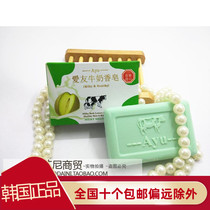 Indonesian original beauty Jiu Aiyou milk soap cantaloupe milk beauty bath soap 10