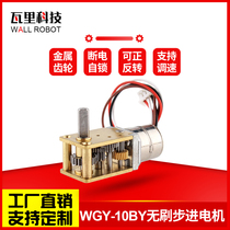 GY10BY stepper motor 2 Phase 4 wire DC5V12V gear reduction motor module can be equipped with remote control drive