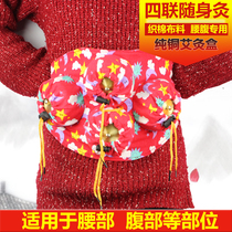 Cotton cloth waist and abdomen quadruple 4 even ai zhi guan copper thickened adjustable sui shen jiu ai jiu he moxa stick moxa column