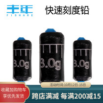 Aohu environmental protection competition fast lead scale lead fall fishing fishing supplies accessories gram degree lead roll