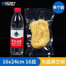 16 * 24cm * 16 Silk vacuum food bag braised meat baked slices seafood mung bean almond almond almond gown air extraction plastic seal