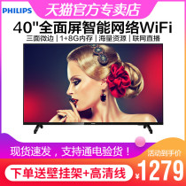 Philips 40-inch Full Screen 1080P Smart Network wifi LCD TV flat TV color TV 43 45