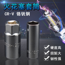 Spark plug socket wrench set head extended Mars 1 2 Dafei 16mm21mm disassembly tool car motorcycle