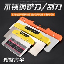 Scraper car sheet metal spray paint putty knife leveling tool artifact painter putty scraper putty scraper scraper blade Ash