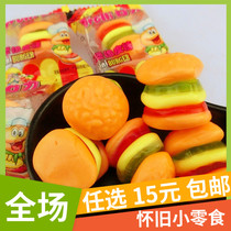 Mouth force burger rubber candy Fruit flavored fudge Childrens post-80s childhood nostalgic small snacks QQ candy