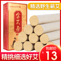 Ai Tong Ai Zhu family Nanyang wild pure moxa moxibustion Wormwood wormwood leaves ten years