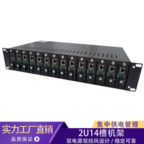 2U14 slot fiber optic transceiver rack 2U14 slot optical transceiver centralized power supply rack transceiver rack 14 slots