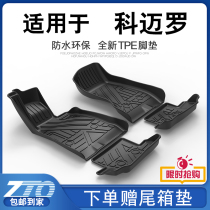Kommeiro footbed full siege original factory original dress waterproof 18 19 Chevrolet Commeiro car foot pad tpe