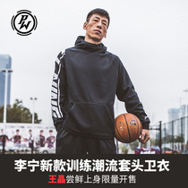 Li Nings new BADFIVE basketball series hooded jacket Sports loose fashion trend casual sweater sweatpants
