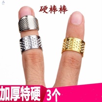 Old-style thimble finger set home fingering artifact thimble ring accessories thickened adjustable manual metal sewing machine