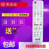 Creatives Cool Open Liquid Crystal Network TV Remote Control Universal Versatile Without Setting Direct Use