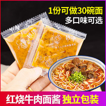 Sea Banquet Sifang Braised Beef Sauce Instant Noodle Flavor Oil-in-Oil Soup Sauce 30 Small Bags