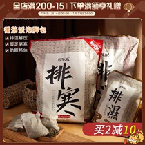 Meng Heavy Rain Tomato Pie Eight Flavor Foot Bath Bag wormwood Soak Feet Dampness Removing Cold and Warm Palace Help Pregnancy Relieve Fatigue Soak