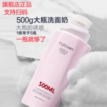 Natural Beauty Amino Acids Foam Finish Milk Tender White Water Replenishing White Water Shrink Pores wash surface Milk pregnant womens male and female makeup remover