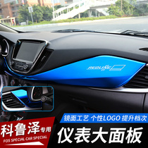 Suitable for Cruzekovoz interior decoration car central control instrument panel interior door panel modification bright strip