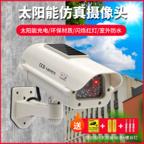 Solar simulation camera fake surveillance camera outdoor rain-proof simulation of anti-change battery anti-theft probe lamp