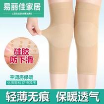 Ultra-thin knee pads warm summer men and women incognito sports air conditioning room cold non-slip hidden knee cover protector