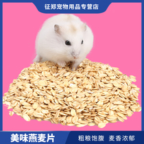 Zheng Zheng Pet Hamster Rabbit Dragon Cat Holland Pig Hamster Grain Hamster Grain Cereal Oatmeal 100g