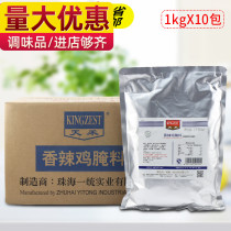 Sky and spicy pickle 1kg * 10 sacks of grilled fish seasonings crisp fried with spicy chicken wings pickle PK Bailey whole box affordable