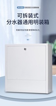 Water distributor surface-mounted box surface-mounted shielding box concealed box stainless steel box surface-mounted back panel disassembly box
