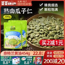 Baked red melon seed kernel handmade nougat snowflake crisp diy raw material baking household snack 500g