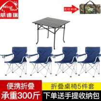 Folding tables and chairoutdoor camping portable tables and chairs driving wild aluminum alloy light car barbecue table