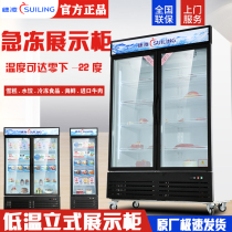 Suiling vertical two-door freezer Supermarket commercial full-frozen display cabinet Frost-free air-cooled fresh-keeping freezer Ice cream cabinet