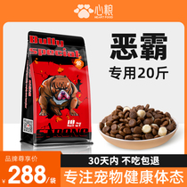 Heart Grain Bully Dog Dog Food Breed Dog Special Young Dog Bulldog Sarpi Large Canine Dog Rapids Increase Muscle Burst 20 Catty